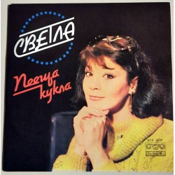 Svetla Stoeva - Neewja Kykna