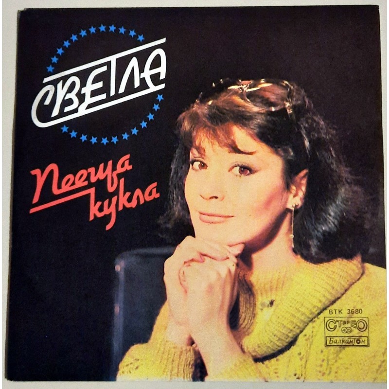 Svetla Stoeva - Neewja Kykna
