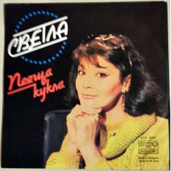 Svetla Stoeva - Neewja Kykna
