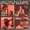 Margarita Hranova & Tangra - Orkest zonder naam