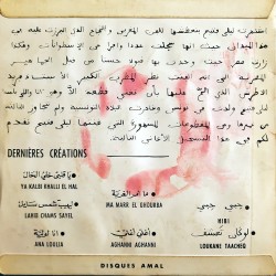 Laïla Fatheh - Y A Tib IIch / Elliom Ma Rit Elhabaieb